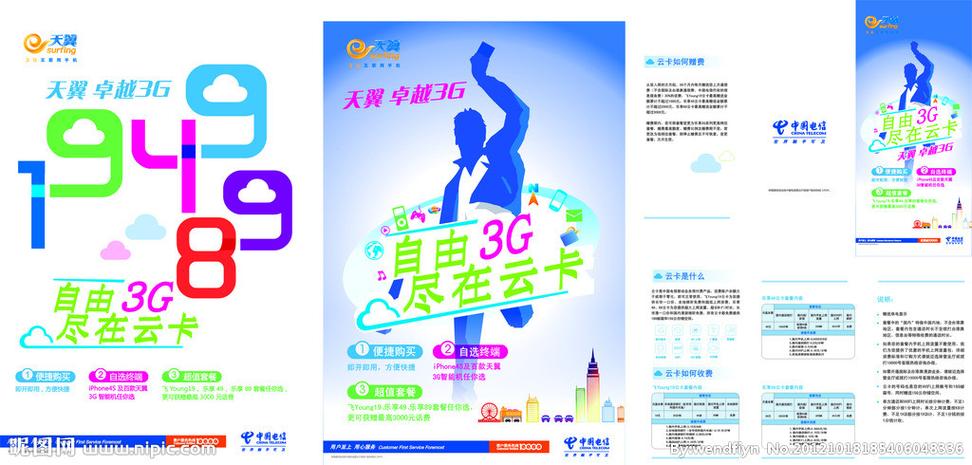 包含天翼云服务器安装ros的词条