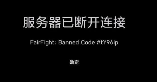 农行云音箱服务器断开连接