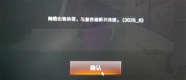 农行云音箱服务器断开连接