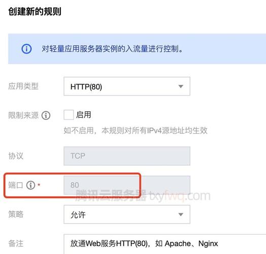 如何开放云服务器端口