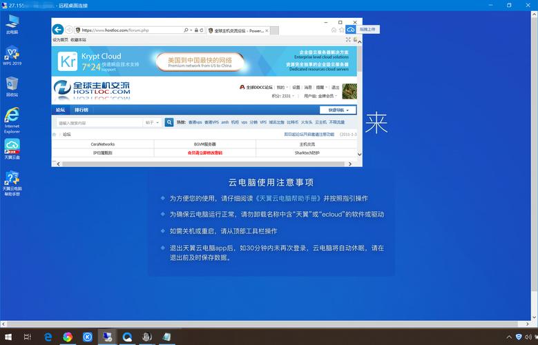 天翼云服务器中毒