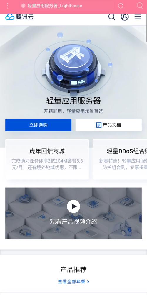 腾讯云服务器上面有什么