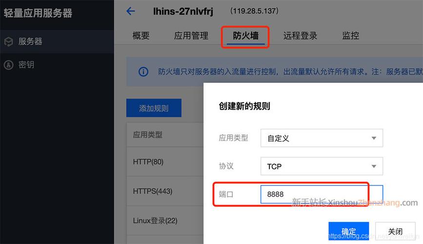 腾讯云服务器安全端口