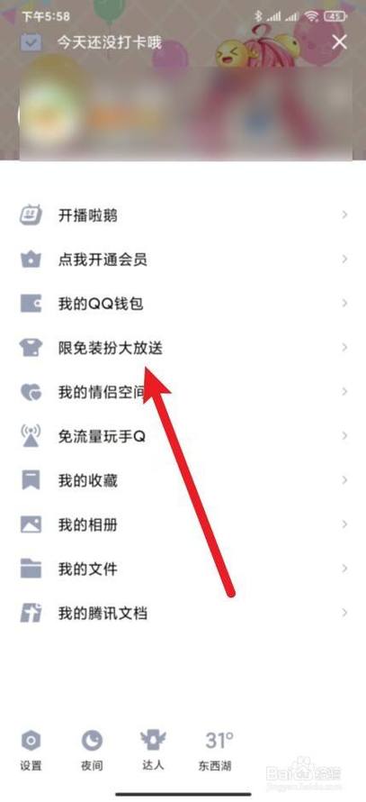 腾讯云服务器怎么修改背景