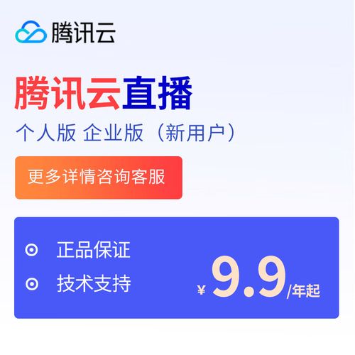 腾讯云服务器可以直播吗