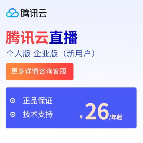 腾讯云服务器可以直播吗