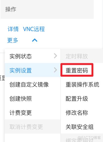 云服务器如何设置登录密码