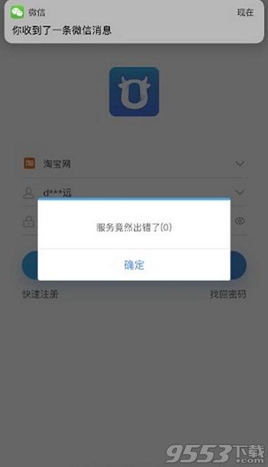云服务器不能挂千牛