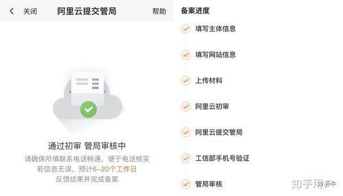 香港阿里云服务器备案吗