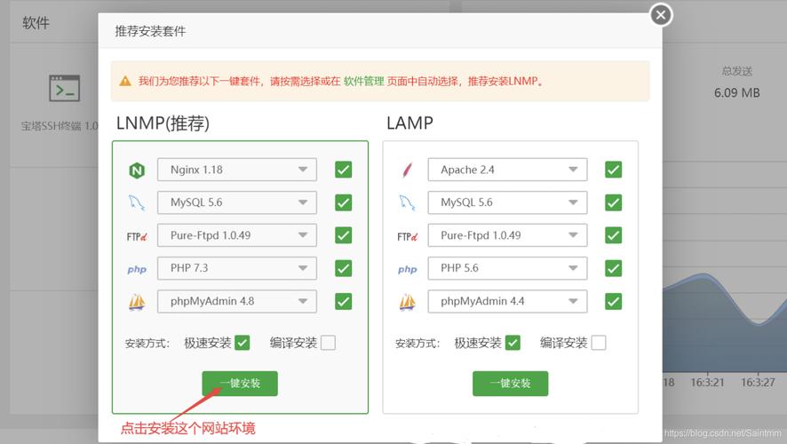 阿里云服务器怎么绑定宝塔