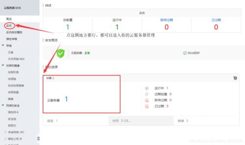 阿里云服务器怎么绑定宝塔