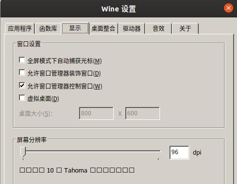 云服务器如何安装wine