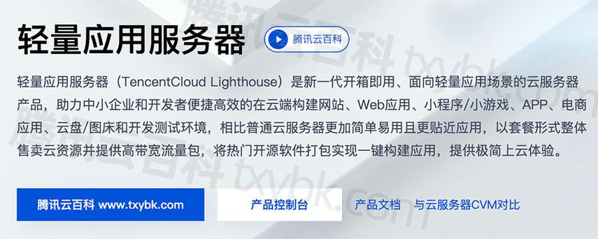 腾讯云服务器安装软件