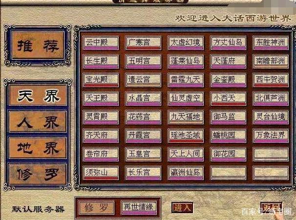 包含游戏服务器高效山河云的词条