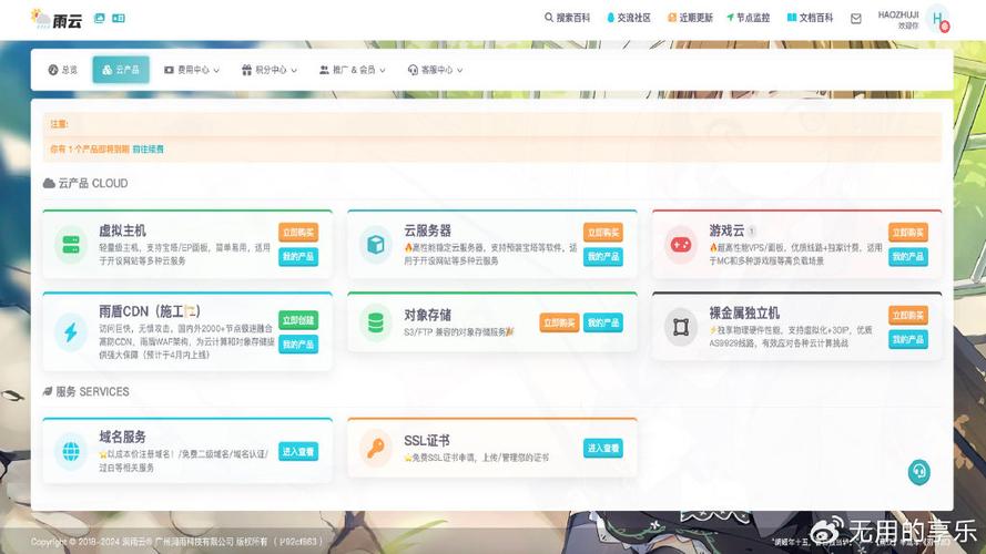 包含游戏服务器高效山河云的词条