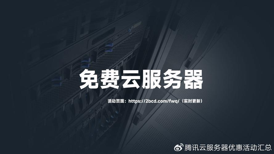 租服务器和云平台
