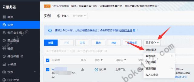 腾讯云服务器买了能退款么