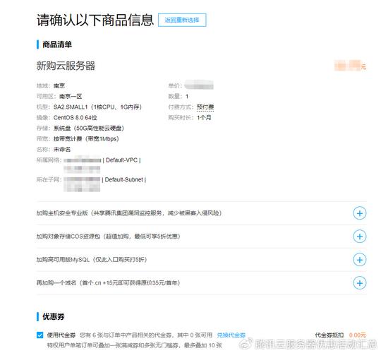 腾讯云服务器买了能退款么