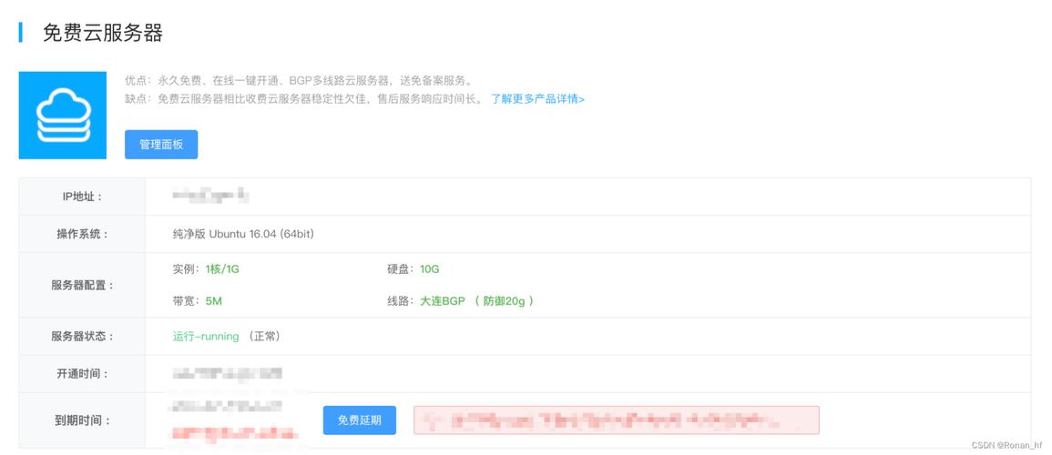 阿贝云永久服务器下载
