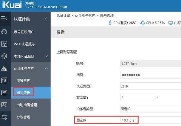 关于阿里云***服务器l2tp的信息