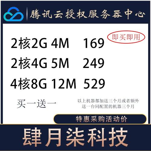 腾讯云服务器系统名字多少