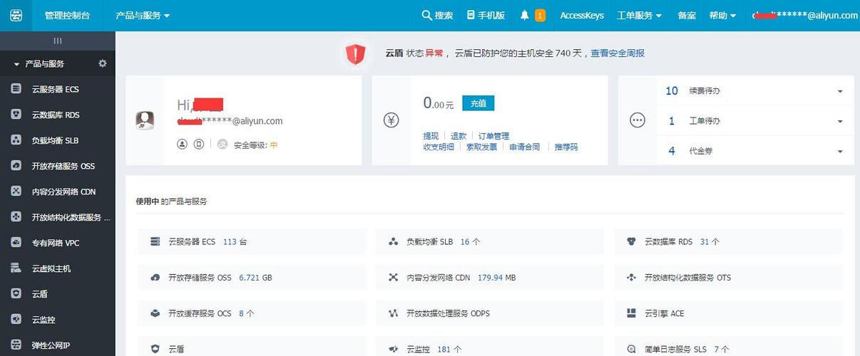 手机怎么升级云服务器驱动