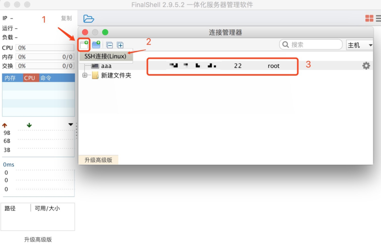 文件怎么上传到云服务器