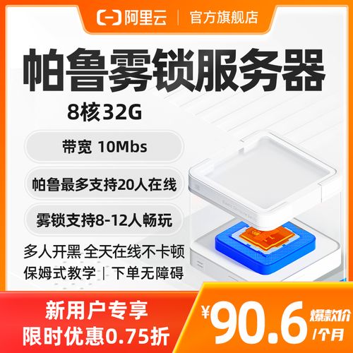 自己架设游戏云服务器