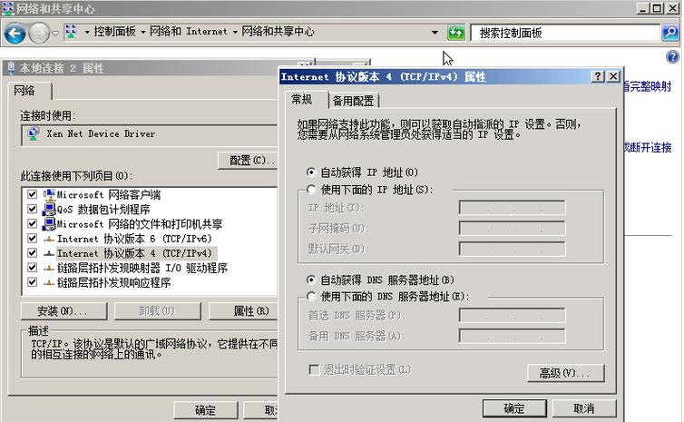 windows做云服务器配置