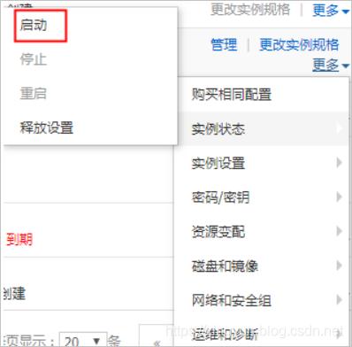 阿里云服务器root密码忘记