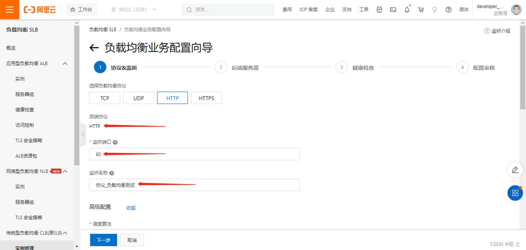 包含阿里云apache服务器配置的词条