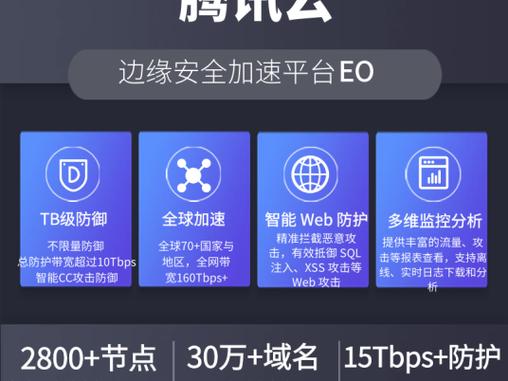 腾讯云服务器是否高防