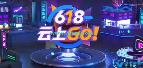 腾讯云服务器618