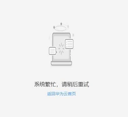 直播云服务器宕机