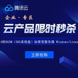 腾讯云做小程序服务器