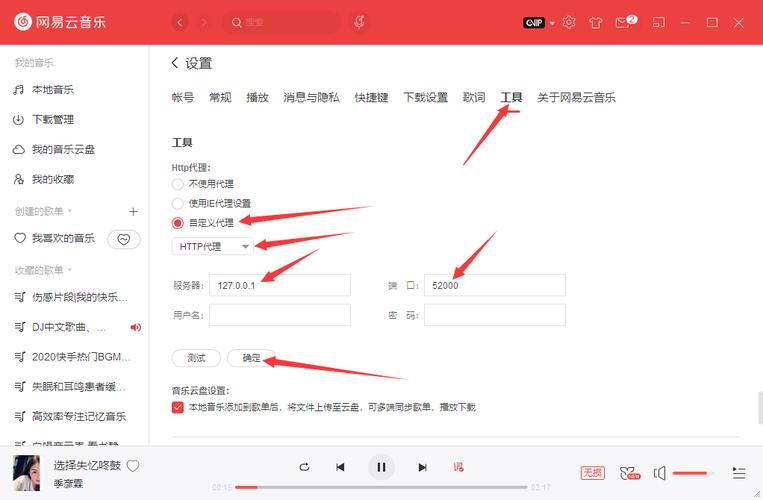 网易云音频服务器在哪找