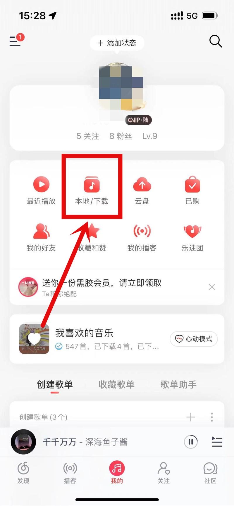 网易云音频服务器在哪找