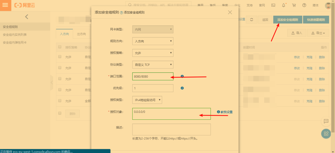 阿里云服务器如何配置tomcat