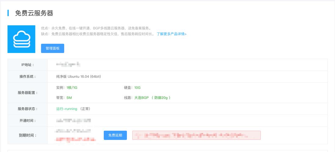 阿贝云服务器评测