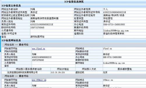 服务器备案是什么意思  第1张