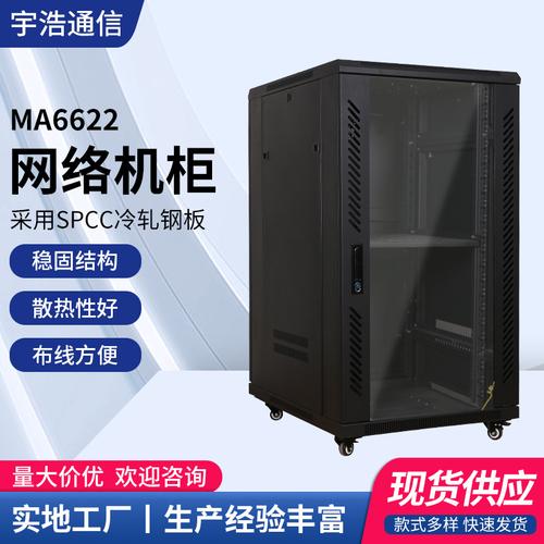 浙江服务器机柜现货云空间的简单介绍