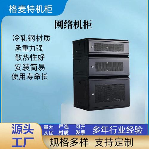 浙江服务器机柜现货云空间的简单介绍