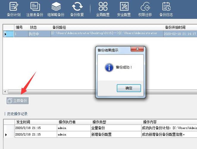 云闪付服务器备份记录