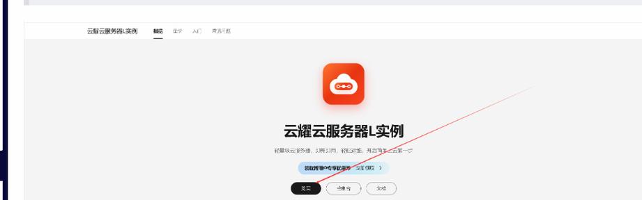 腾讯便宜的云服务器