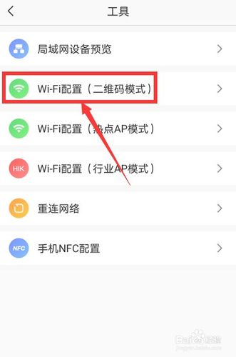 萤石云服务器怎么设置网络