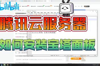 腾讯云绑定服务器默认端口