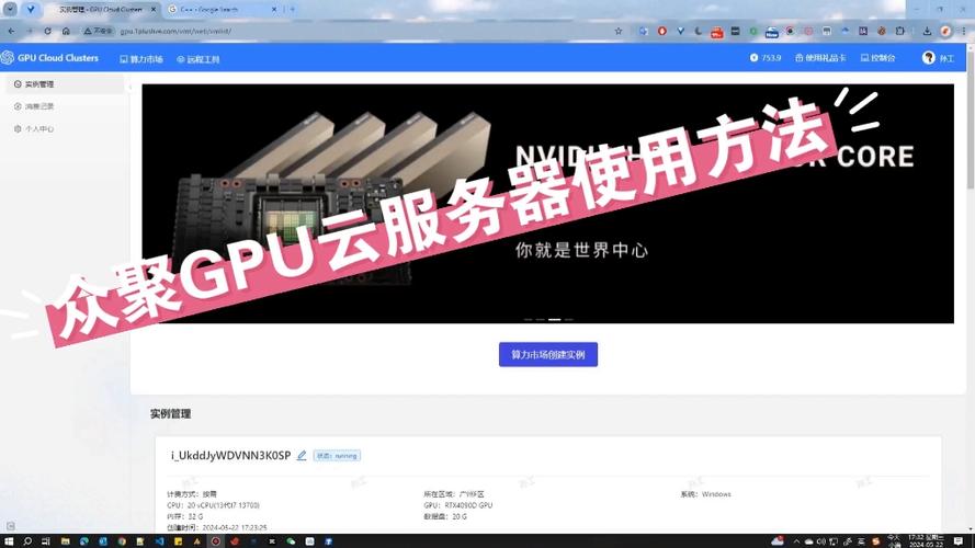 云服务器使用方法