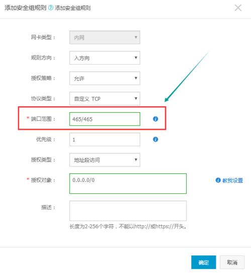 阿里云邮箱的服务器和端口