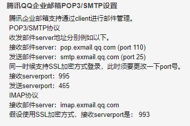 阿里云邮箱的服务器和端口