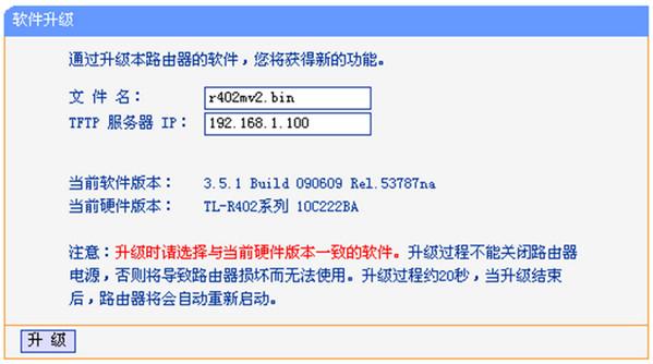 移动云服务器怎么升级固件